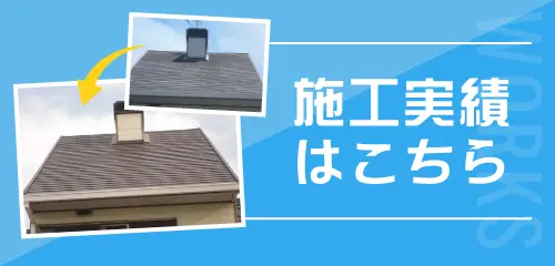 東都ハウス株式会社|東京都・埼玉県を中心に関東全域対応の総合リフォーム会社