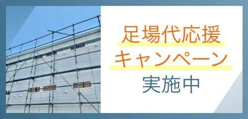 東都ハウス株式会社|東京都・埼玉県を中心に関東全域対応の総合リフォーム会社
