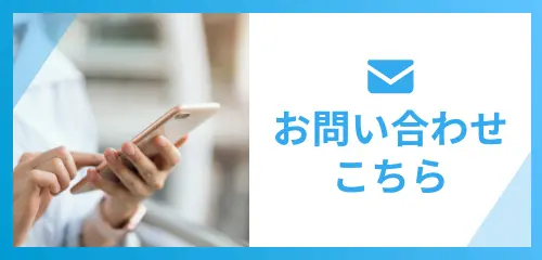 東都ハウス株式会社|東京都・埼玉県を中心に関東全域対応の総合リフォーム会社