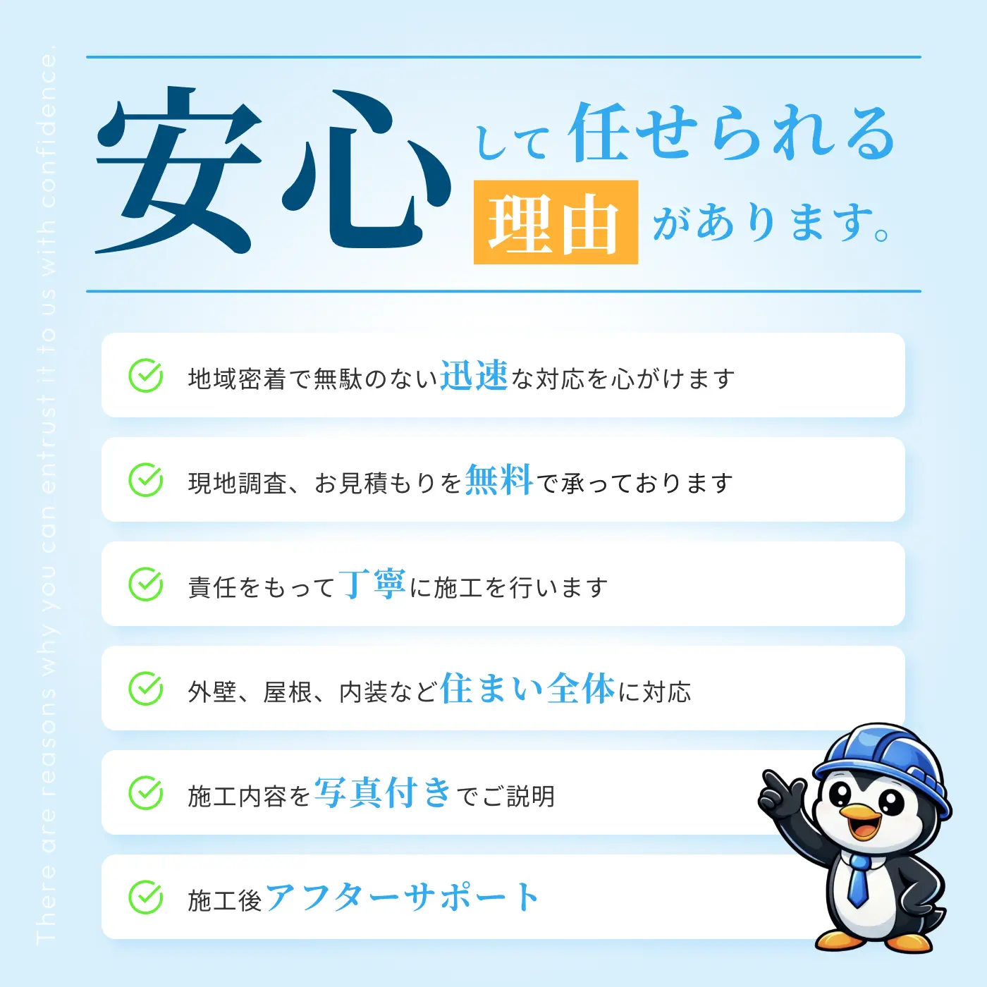 東都ハウス株式会社｜東京都・埼玉県を中心に関東全域対応の総合リフォーム会社